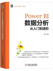 PowerBI数据分析从入门到进阶