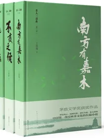 茶人三部曲:南方有嘉木/不夜之侯/筑草为城(一部反映茶文化的鸿篇巨制)