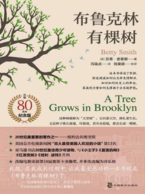 【包邮】布鲁克林有棵树（80周年名家全译本）