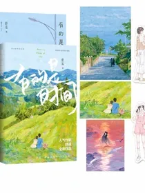 有的是时间