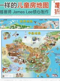 少儿中国地图+世界地图（共2张覆膜版大尺寸单张0.841*0.594米）手绘版北斗儿童地图地理启蒙百