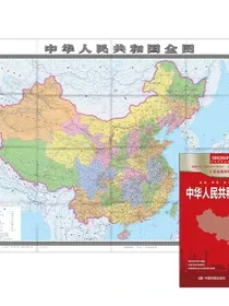 全新修订中国地图全图（超大面幅 2.04*1.453米）折叠袋装 实惠装