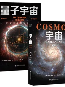 宇宙+量子宇宙