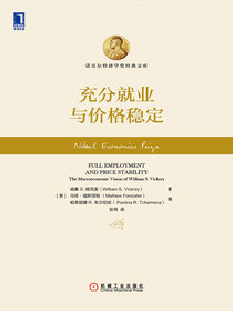 充分就业与价格稳定