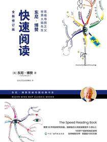 快速阅读
