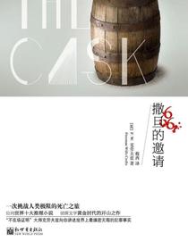 撒旦的邀请