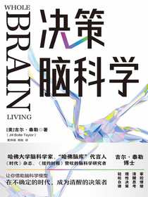 决策脑科学