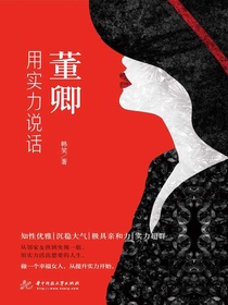 董卿：用实力说话
