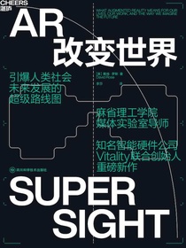 AR改变世界