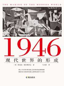 1946：现代世界的形成