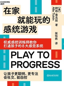 在家就能玩的感统游戏