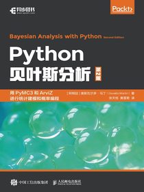 Python贝叶斯分析（第2版）