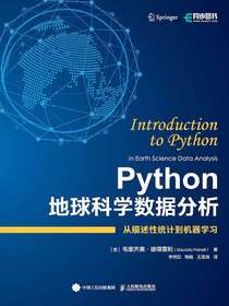 Python地球科学数据分析