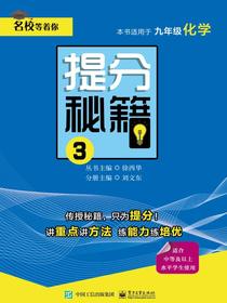 提分秘籍3