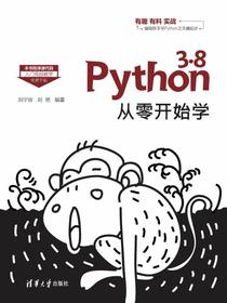 Python3.8从零开始学
