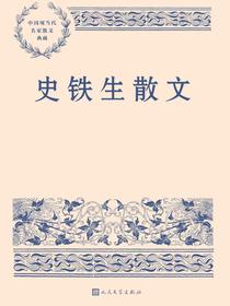 史铁生散文