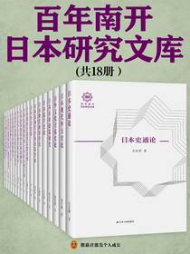 日本史通论