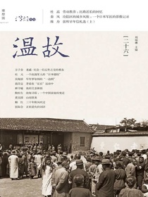 温故二十六