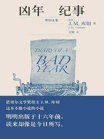 凶年纪事