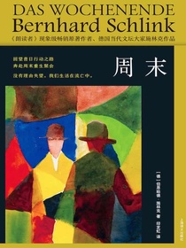 周末