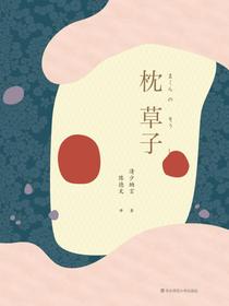 枕草子