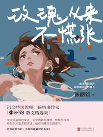 玫瑰从来不慌张