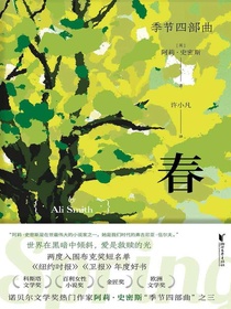 春（季节四部曲）