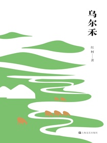 乌尔禾