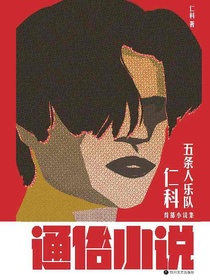 通俗小说