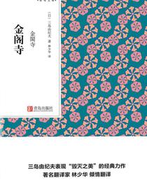 金阁寺