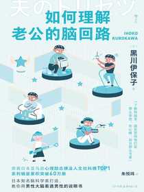 如何理解老公的脑回路