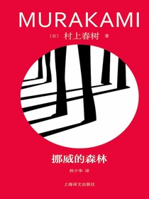 挪威的森林（2023修订版）