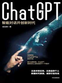 ChatGPT：智能对话开创新时代