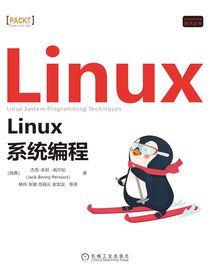 Linux系统编程