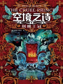 空境之诗：荆棘王冠