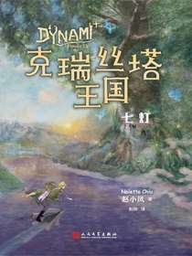克瑞丝塔王国：七灯