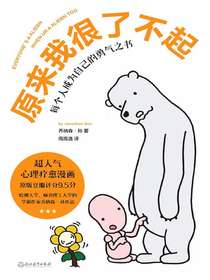 原来我很了不起
