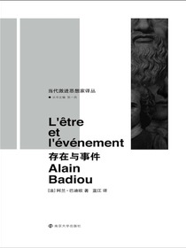 存在与事件