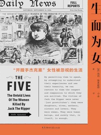 生而为女