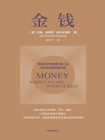 金钱