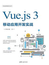 Vue.js3移动应用开发实战