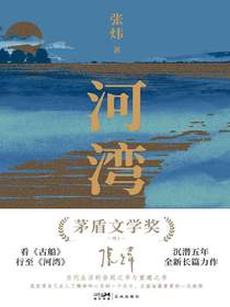 河湾
