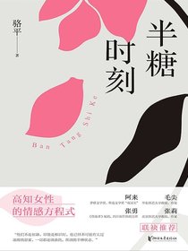 半糖时刻