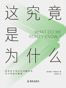 这究竟是为什么