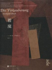 着魔