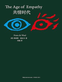 共情时代