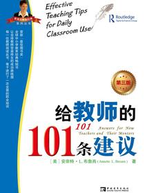 给教师的101条建议（第三版）：从优秀教师到卓越教师
