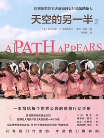 天空的另一半2