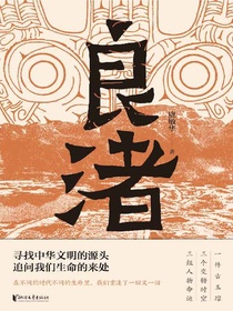 良渚