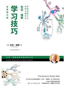 学习技巧